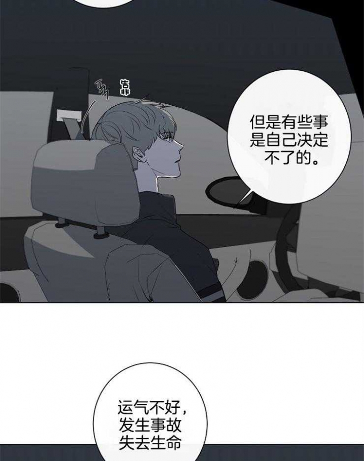 年下的警卫先生又叫什么漫画,第75话2图