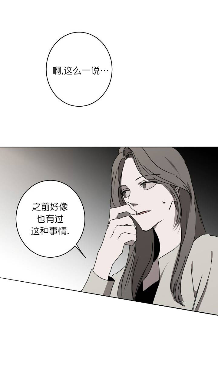 年下的警卫先生免费下拉式漫画漫画,第18话2图