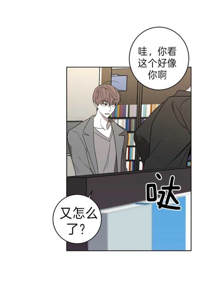 年下的警卫先生漫画,第37话1图