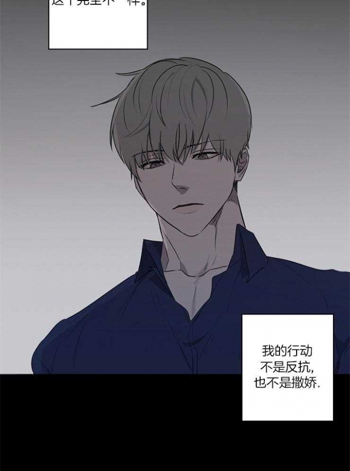 年下的警卫先生漫画,第62话2图
