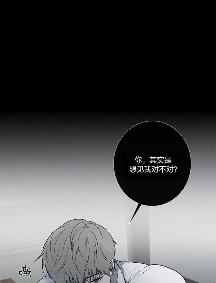 年下的警卫先生漫画,第57话2图