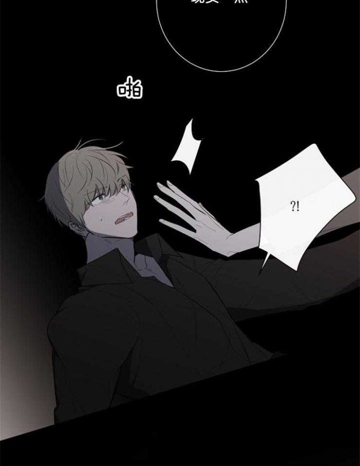 年下的警卫先生漫画,第91话2图