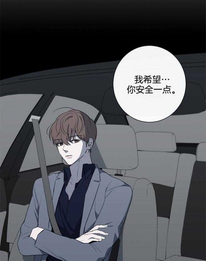 年下的警卫先生又叫什么漫画,第75话1图