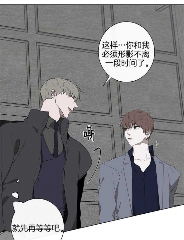 年下的警卫先生漫画,第78话2图
