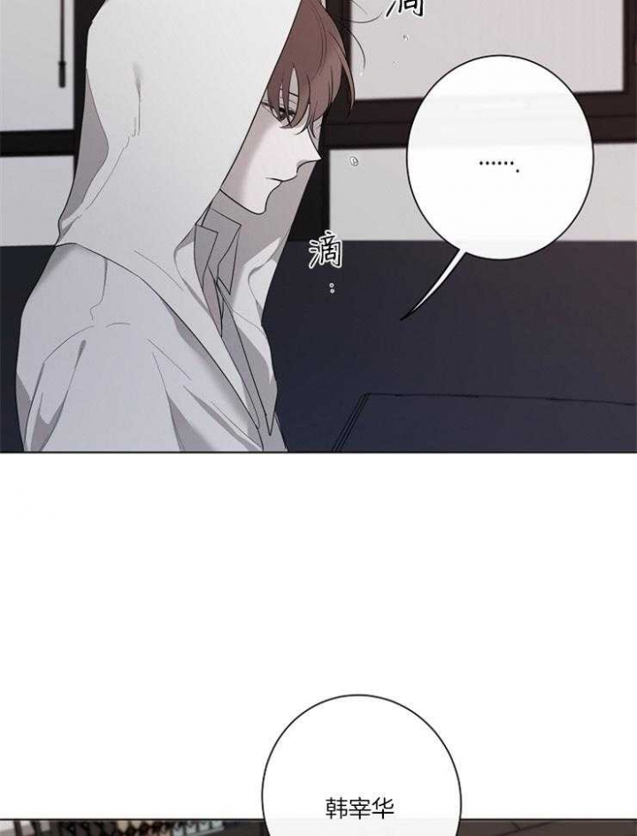 年下的警卫先生漫画,第65话2图