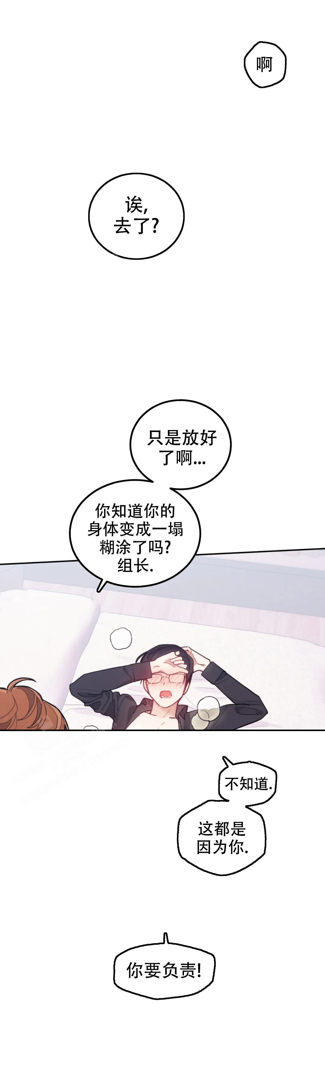 模拟情景漫画未删减在线观看书妮屋漫画,第18话1图