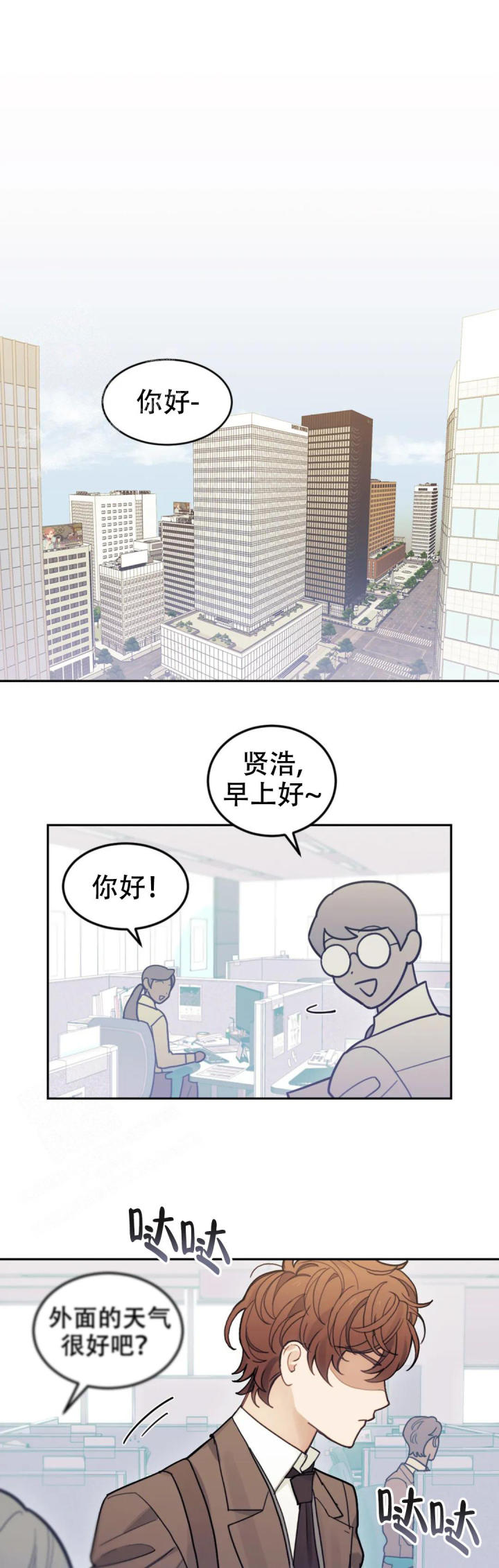 模拟情景漫画未删减在线观看书妮屋漫画,第7话1图