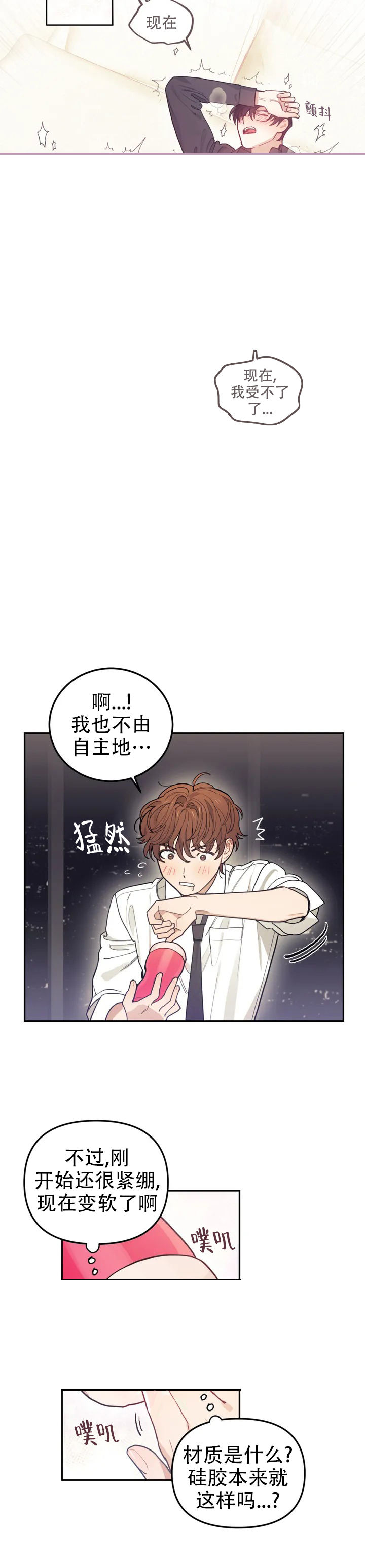 模拟情境漫画免费完整版漫画,第2话1图