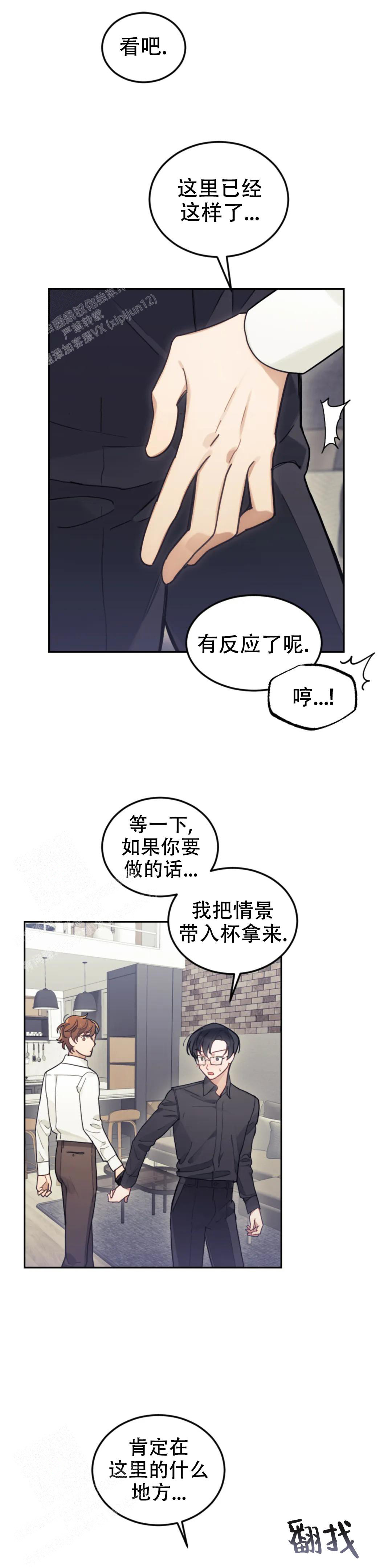 模拟情景免费漫画版在线观看漫画,第17话1图