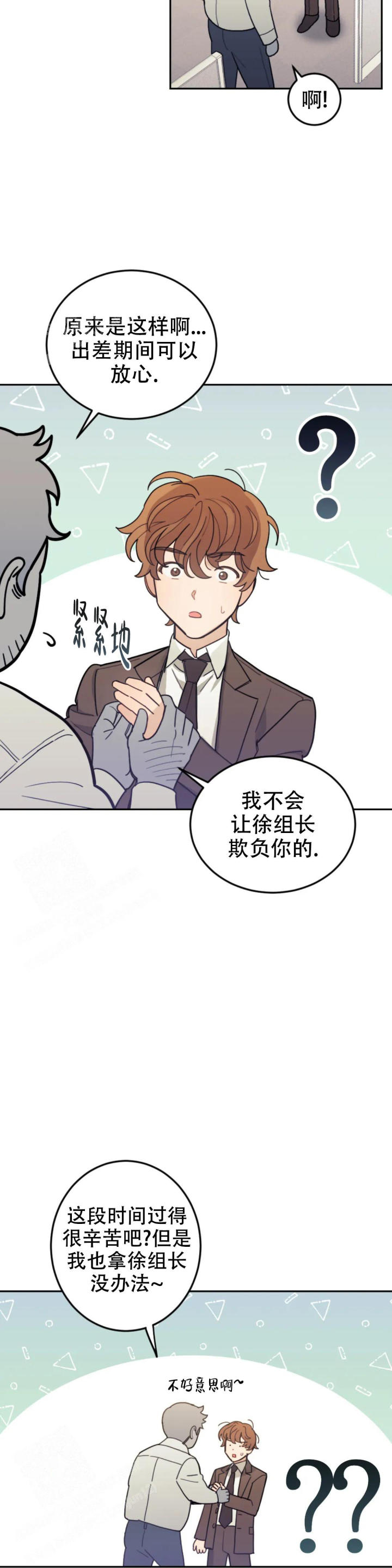 模拟情景剧英语漫画,第13话2图