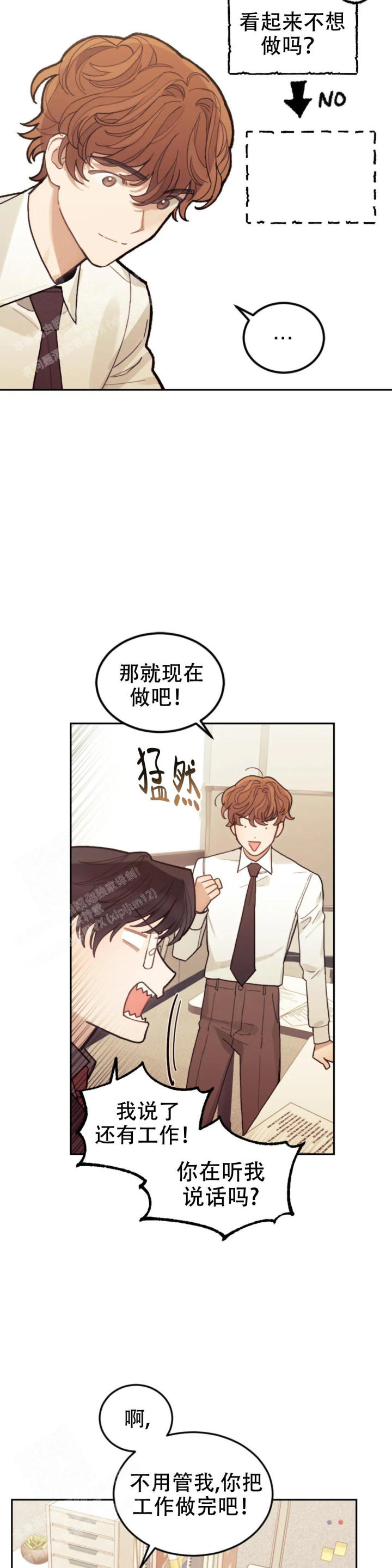 模拟情景器漫画免费阅读漫画,第10话1图