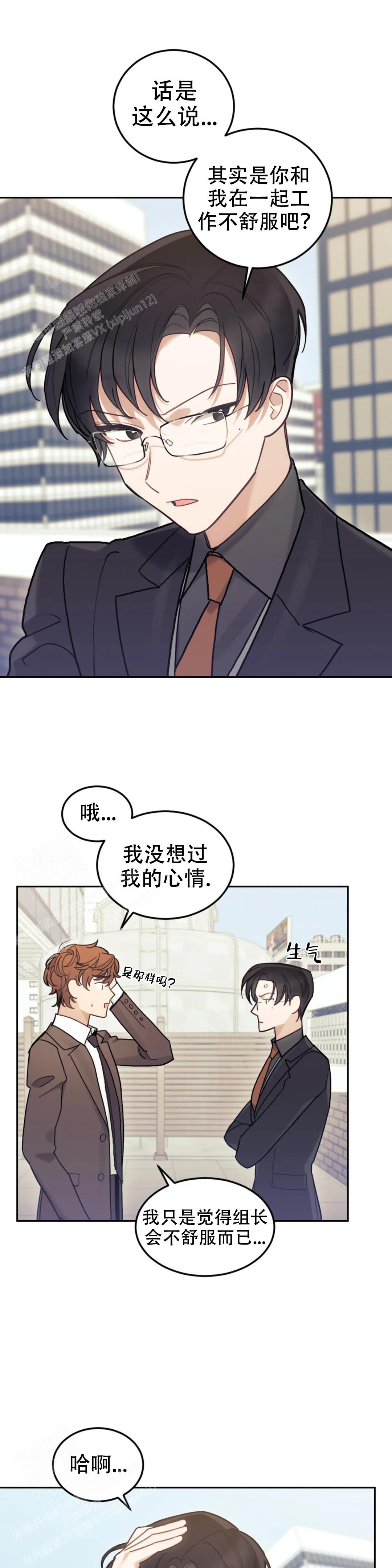 模拟情景漫画未删减在线观看书妮屋漫画,第7话2图