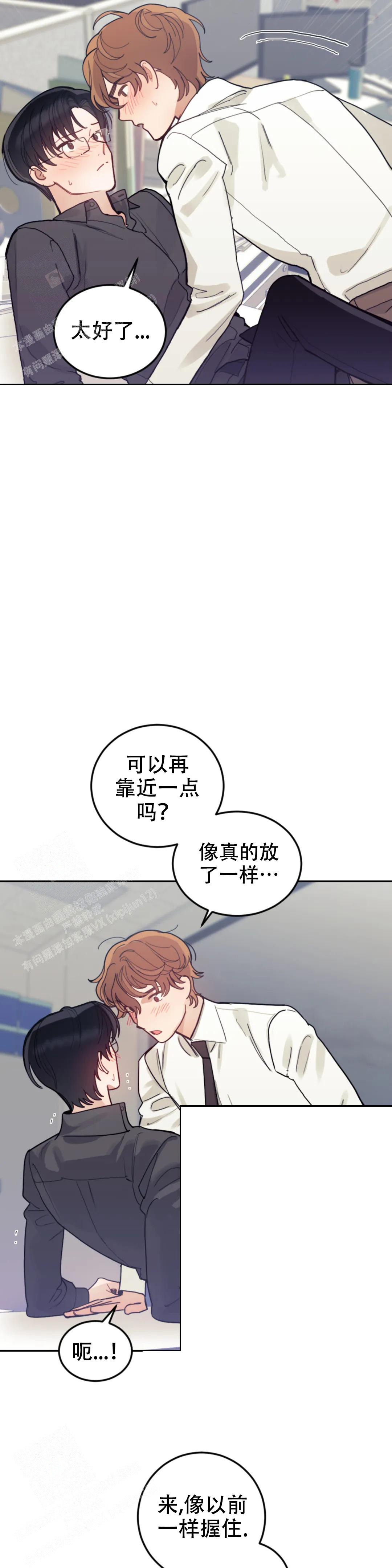 模拟情景漫画在线观看免费下拉漫画,第11话2图