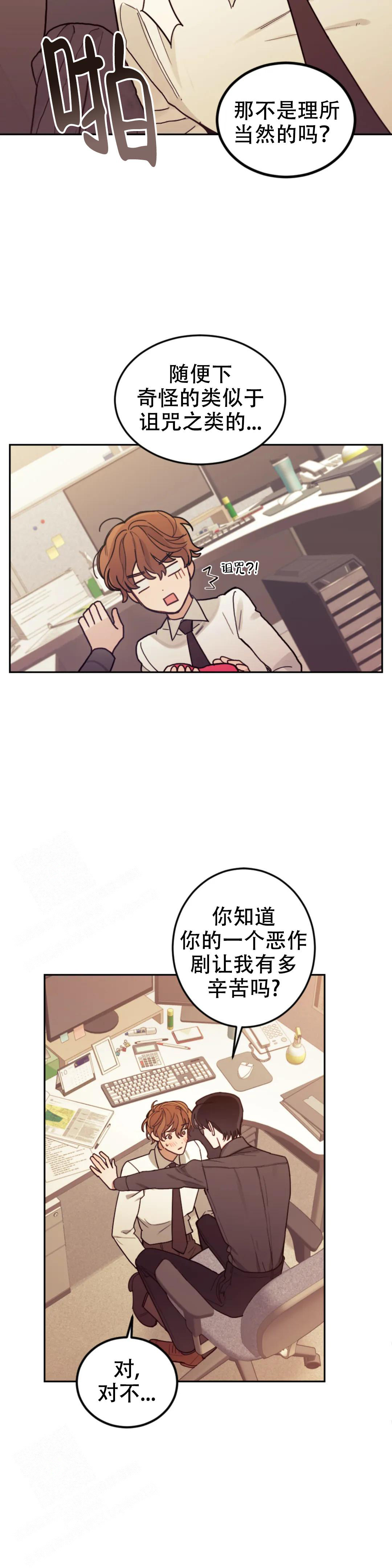 模拟情景漫画在线观看免费下拉漫画,第11话1图