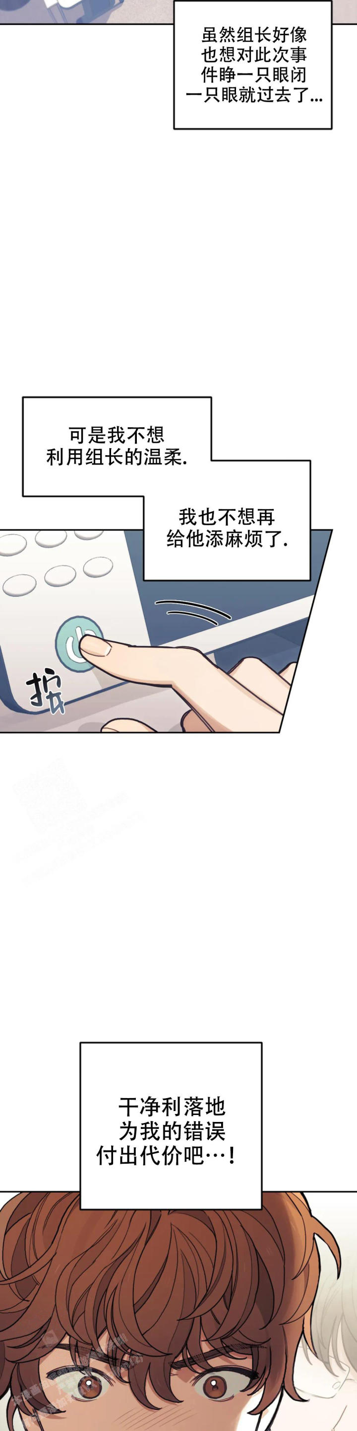 模拟情景未增删漫画,第7话1图