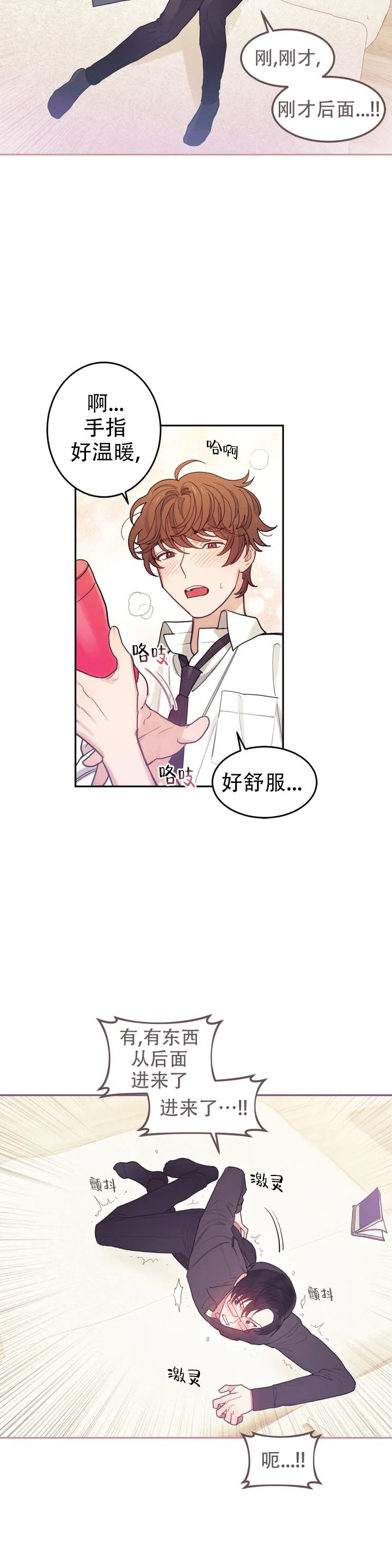 汗汗漫画漫画,第1话1图