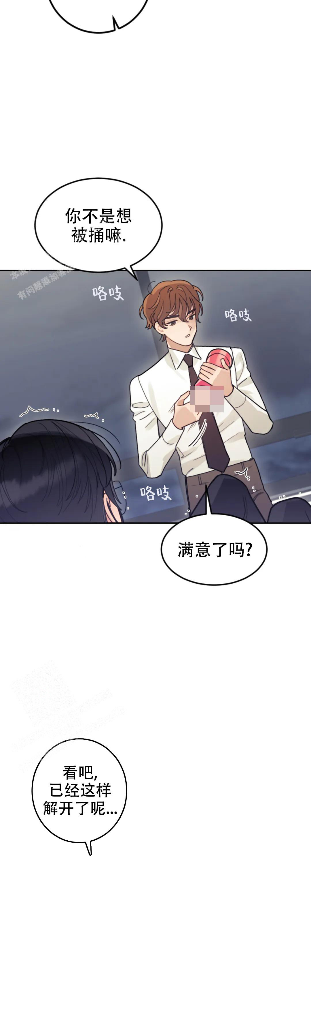 模拟情景漫画在线观看免费下拉漫画,第11话1图