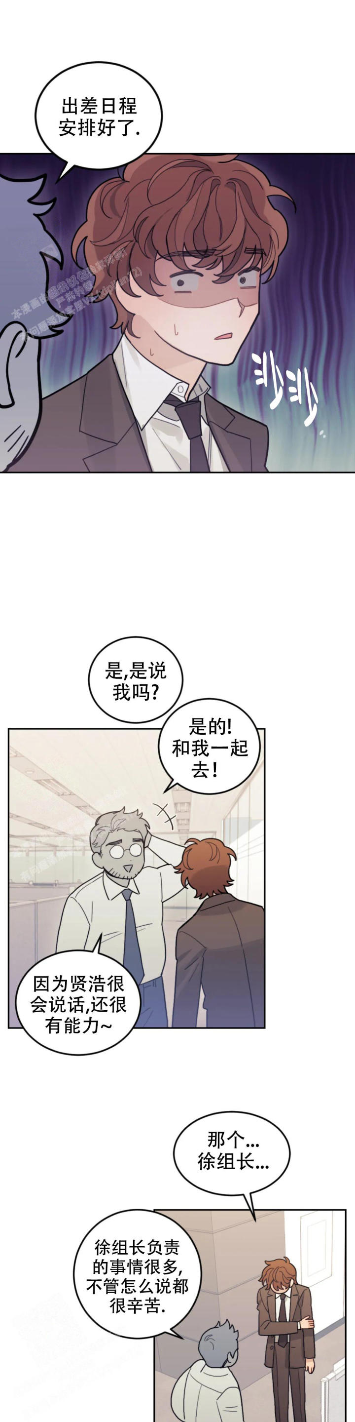 模拟情景剧英语漫画,第13话1图