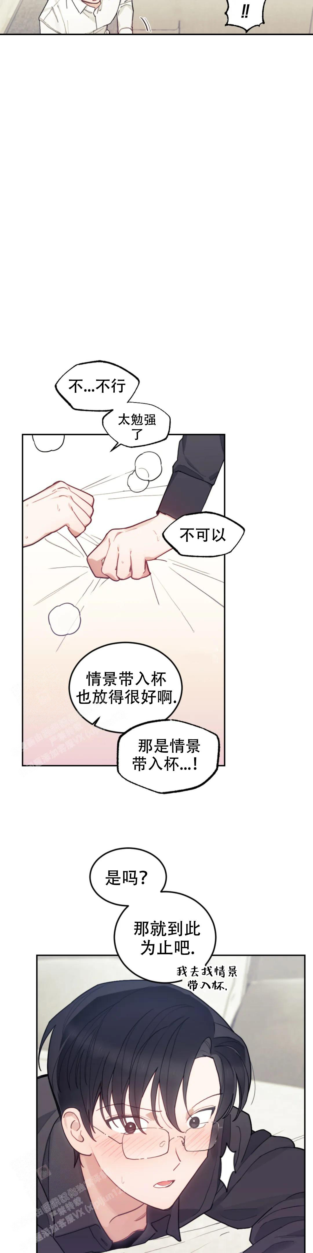 模拟情景漫画在线观看免费下拉漫画,第17话1图