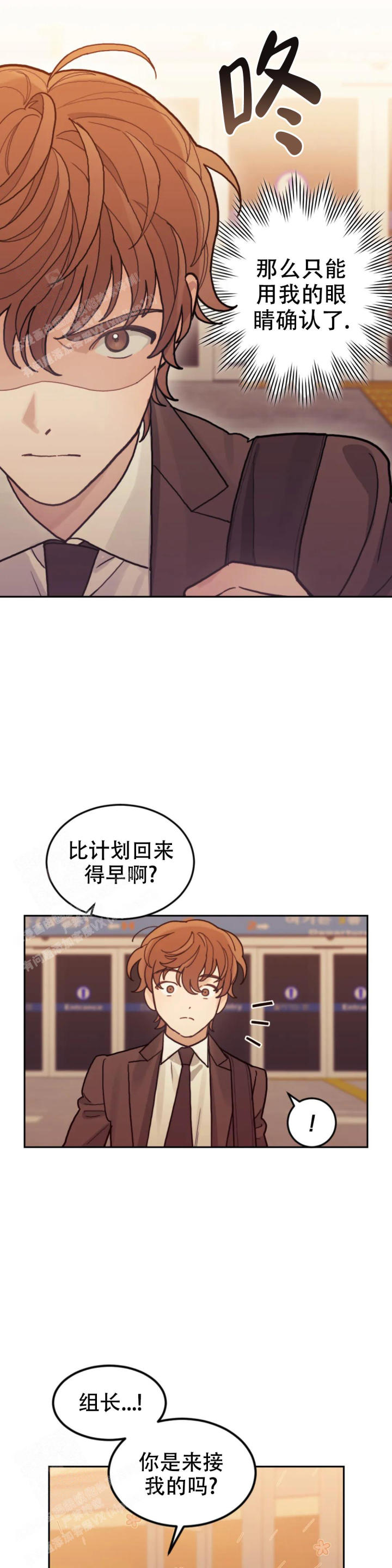 模拟情景漫画英文名漫画,第16话2图