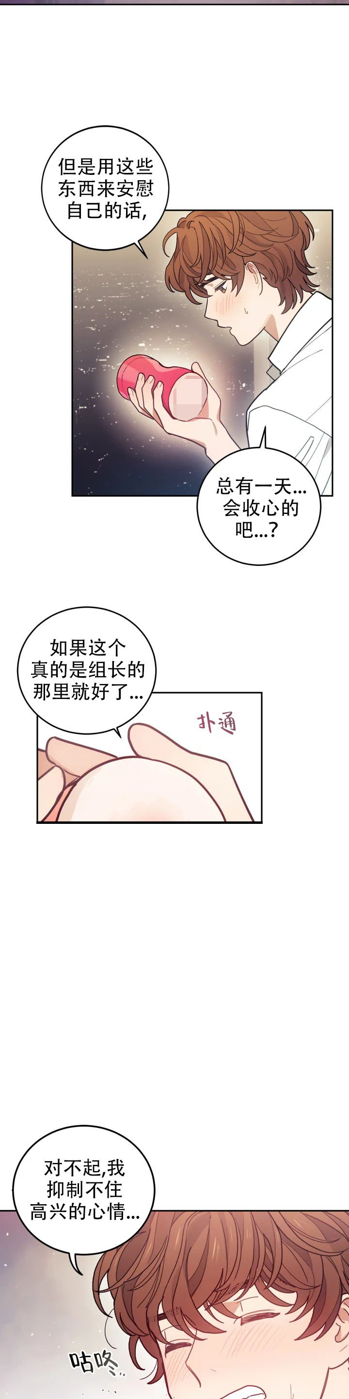 模拟情景漫画解说完整版漫画,第1话2图