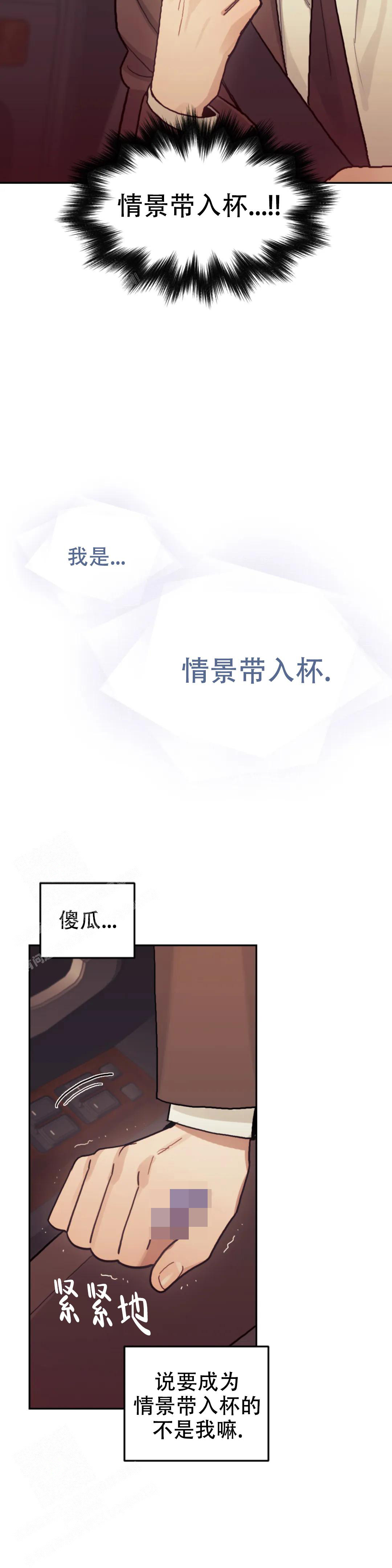 模拟情景漫画未删减在线观看书妮屋漫画,第16话2图