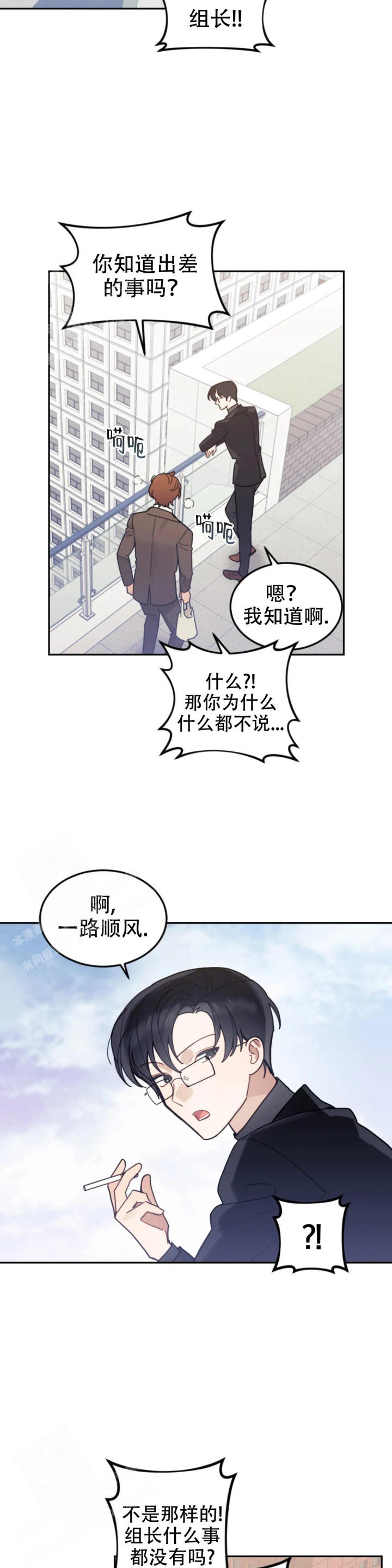 模拟情景漫画讲解视频漫画,第13话2图