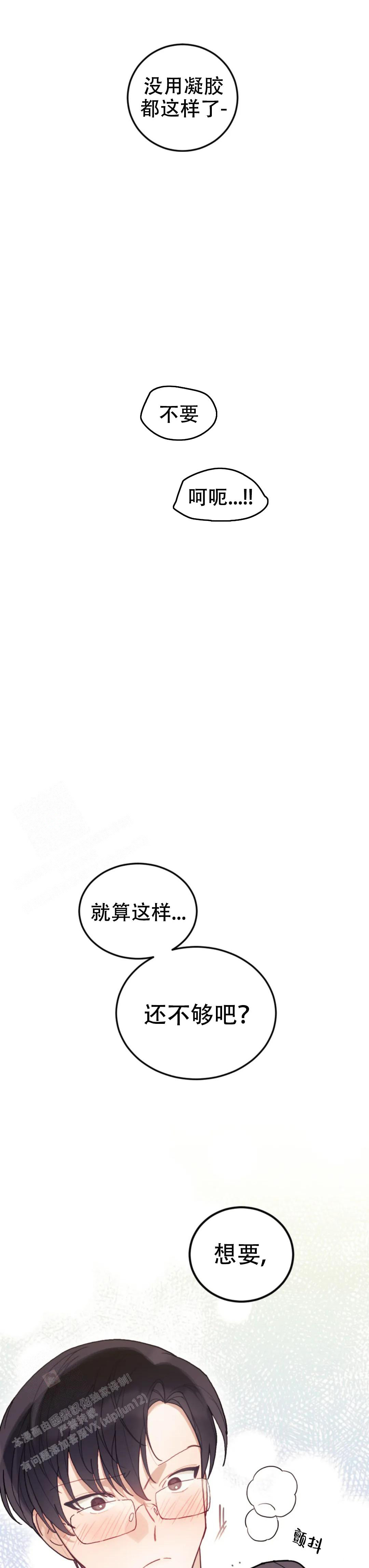 模拟情景漫画未删减在线观看书妮屋漫画,第11话2图