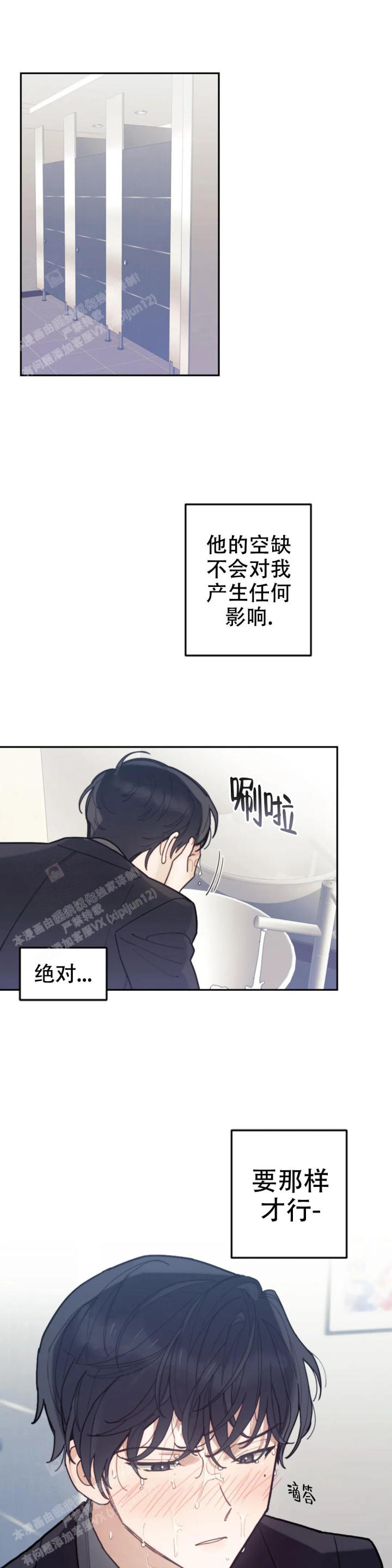 模拟情景对话语言训练漫画,第14话1图