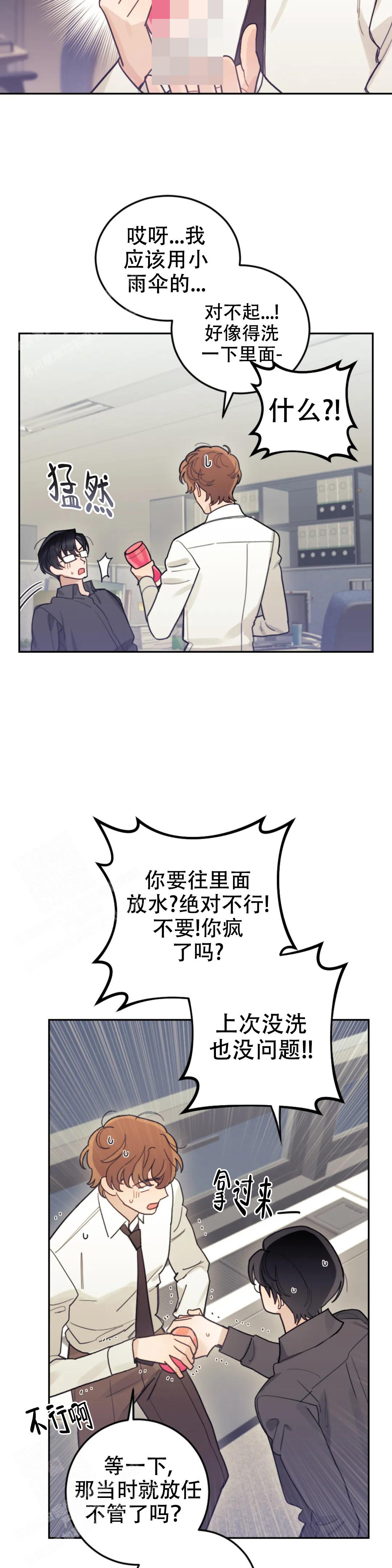 模拟情景 漫画解说漫画,第12话1图