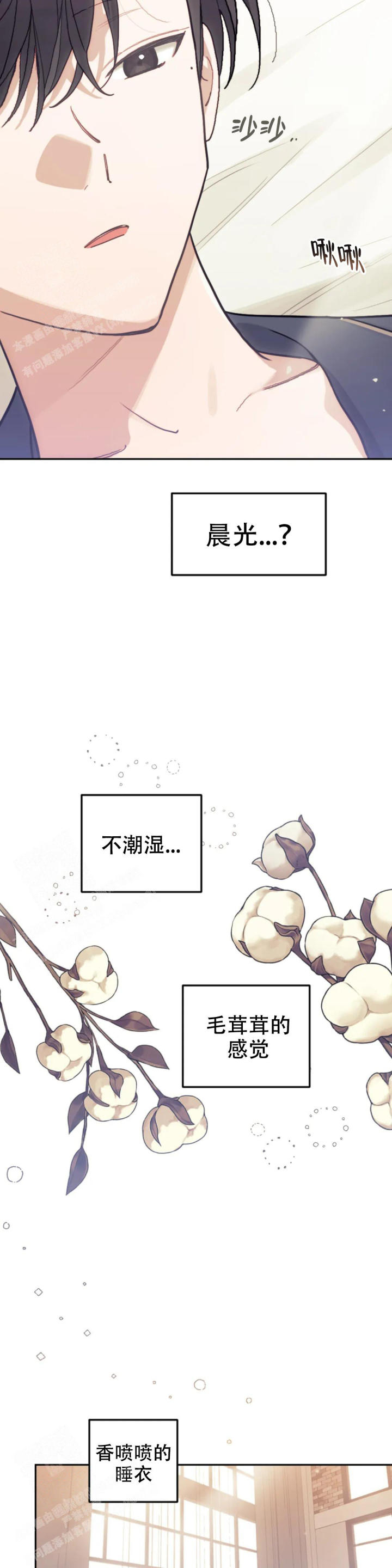 模拟情景漫画免费观看全集漫画,第19话1图