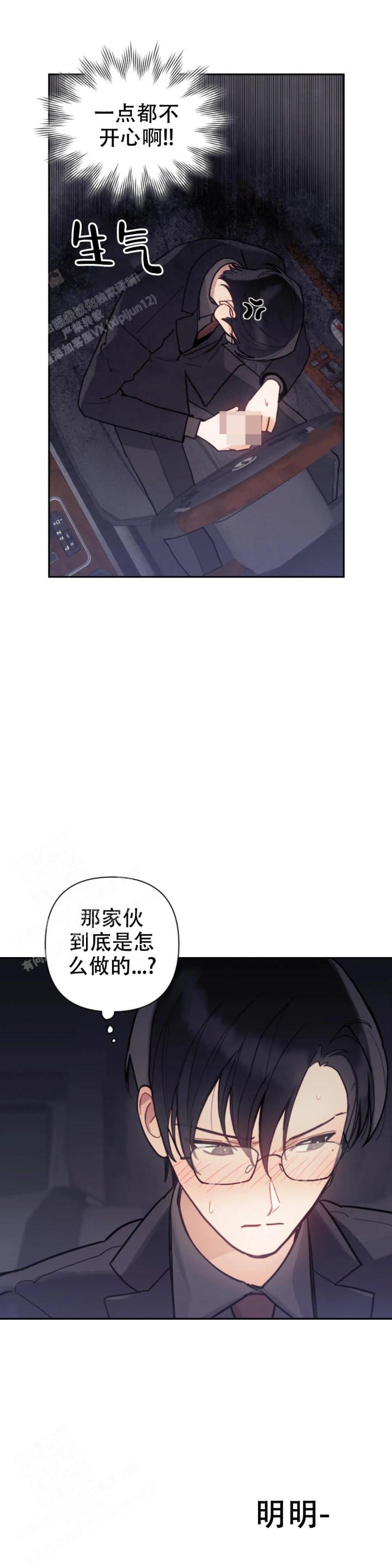 模拟情景式现场漫画,第15话1图