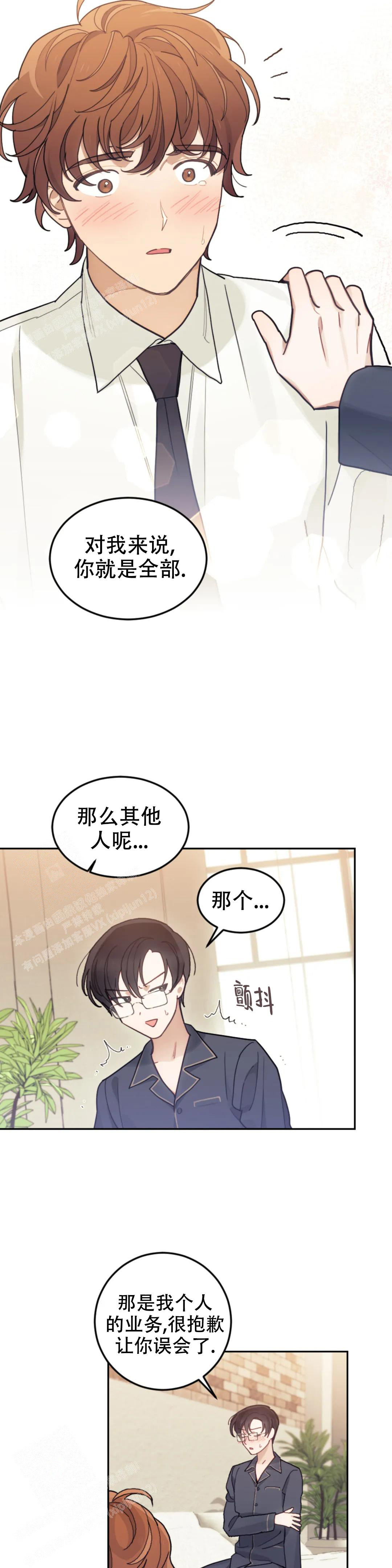 模拟情景漫画在线观看免费下拉漫画,第20话1图