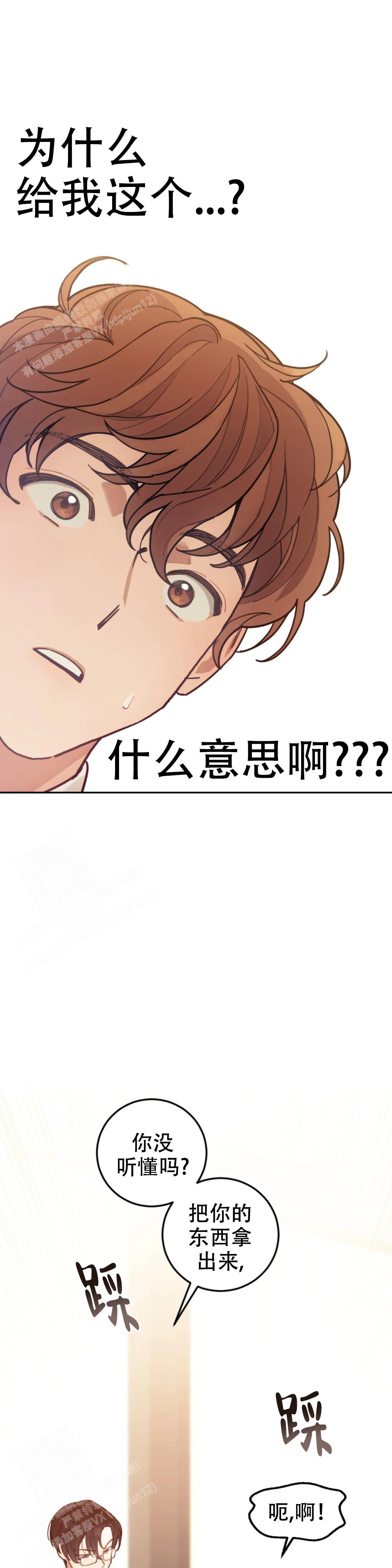 模拟情景漫画未删减在线观看书妮屋漫画,第11话2图