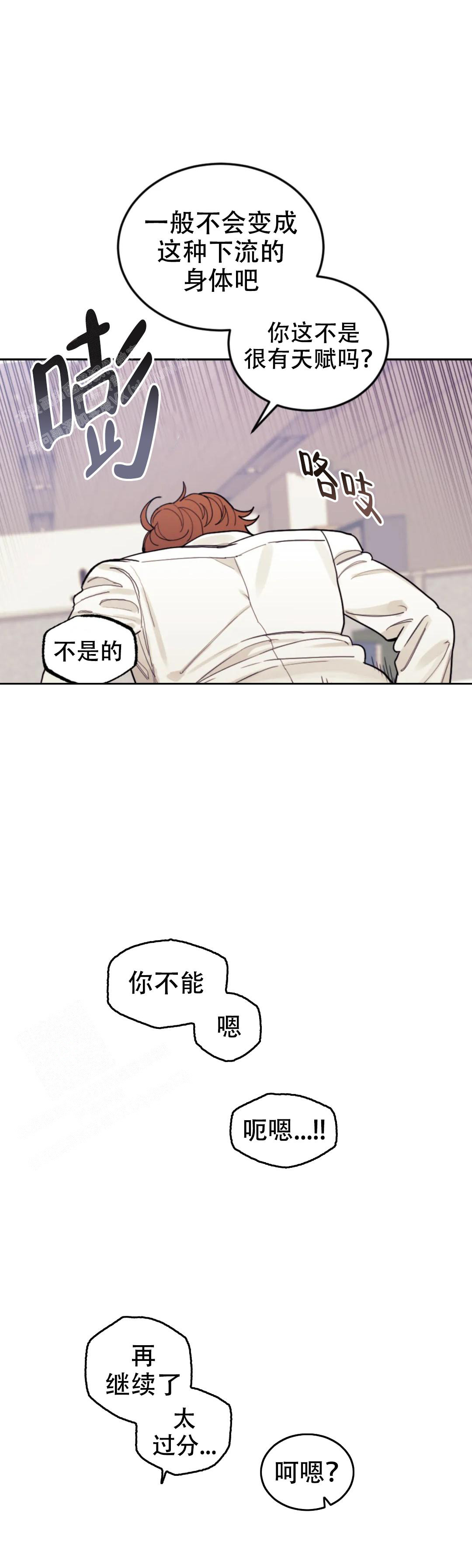 模拟情景漫画的软件漫画,第12话2图