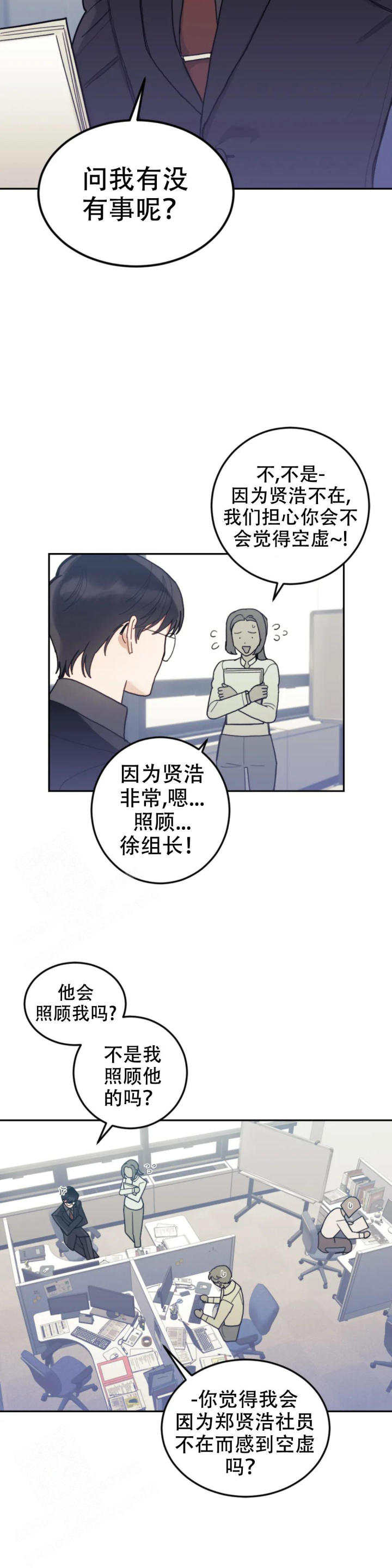 模拟情景漫画未删减在线观看书妮屋漫画,第13话1图