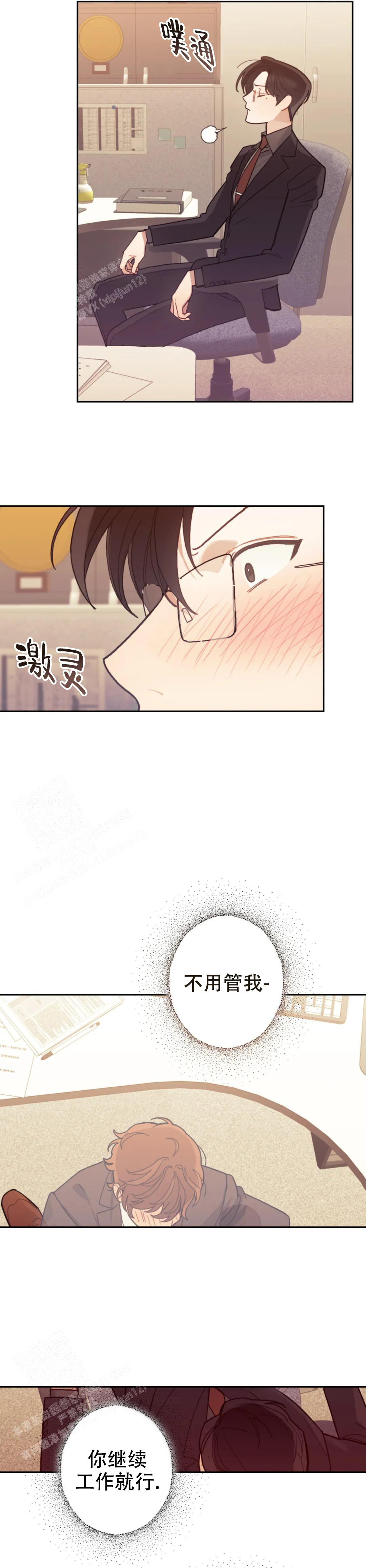 模拟情景是什么意思漫画,第14话2图