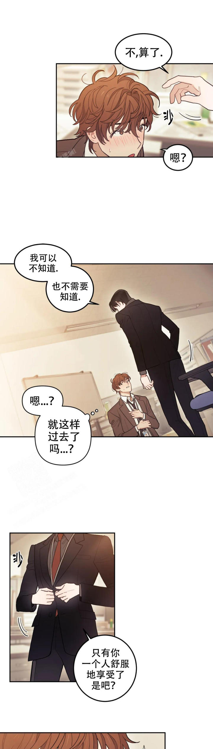 情景模拟器漫画免费阅读漫画,第5话1图