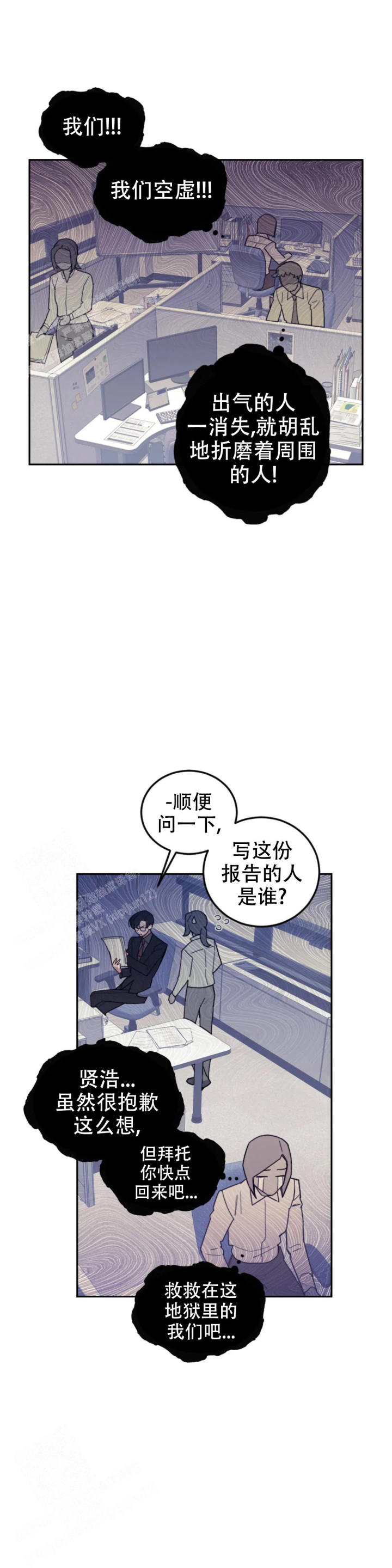 模拟情景漫画未删减在线观看书妮屋漫画,第13话2图