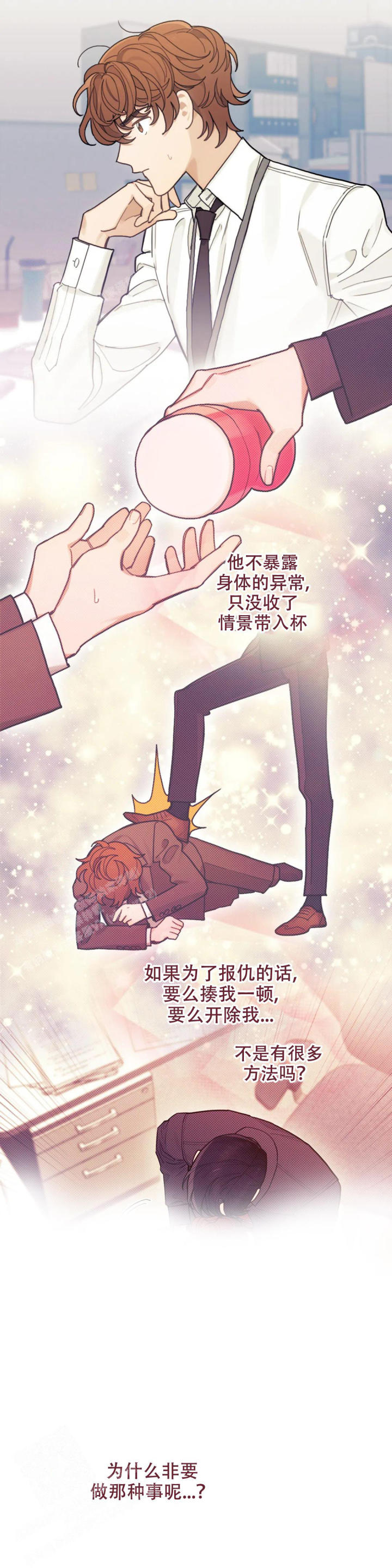 模拟情景漫画无删减在线观看漫画,第8话1图