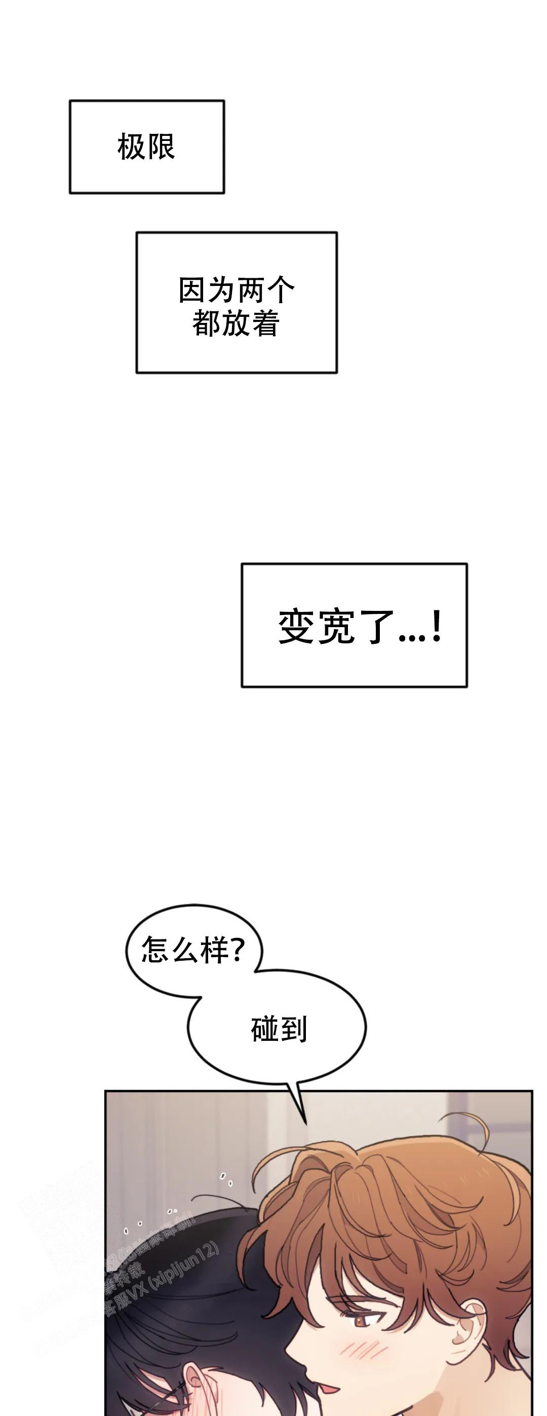 模拟情景主题漫画,第19话2图