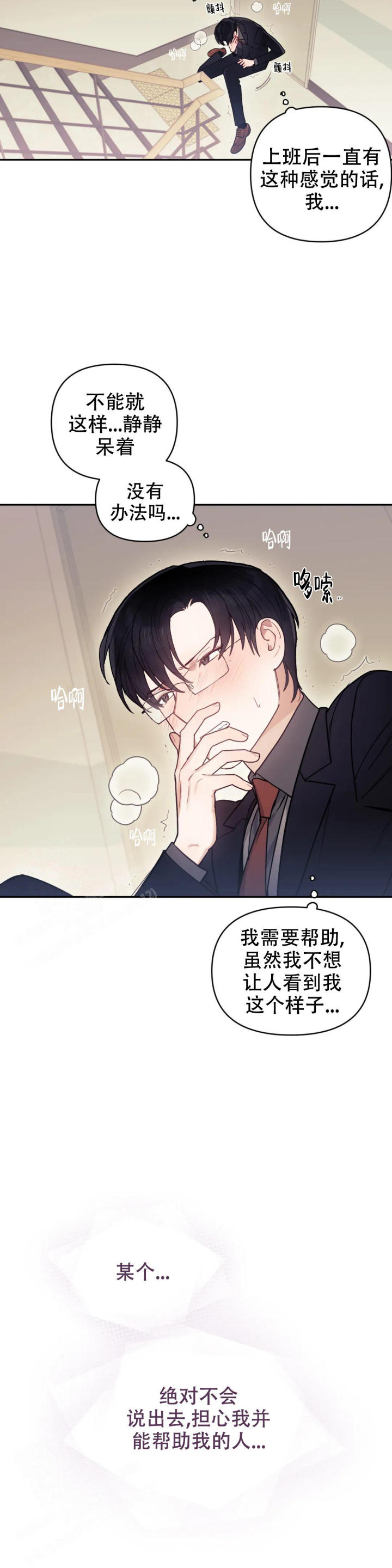 模拟情景漫画未删减在线观看书妮屋漫画,第4话2图