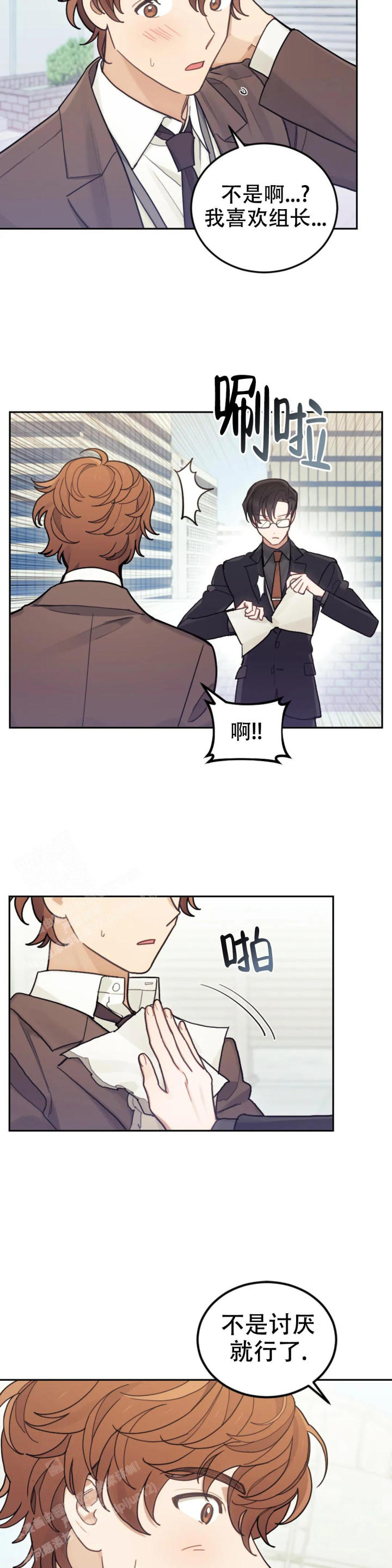 模拟情景未增删漫画,第7话2图