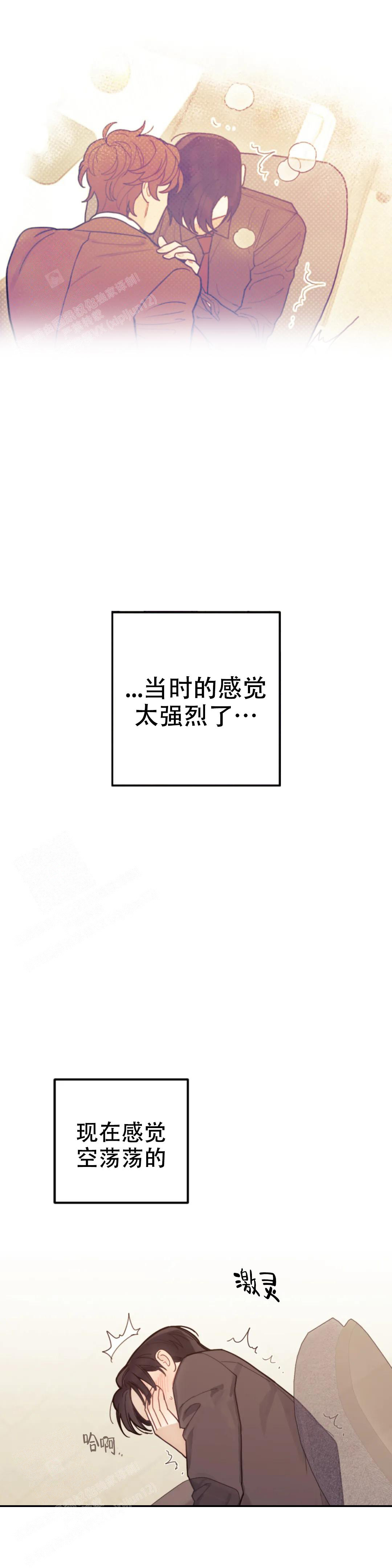 模拟情景漫画未删减在线观看书妮屋漫画,第10话2图