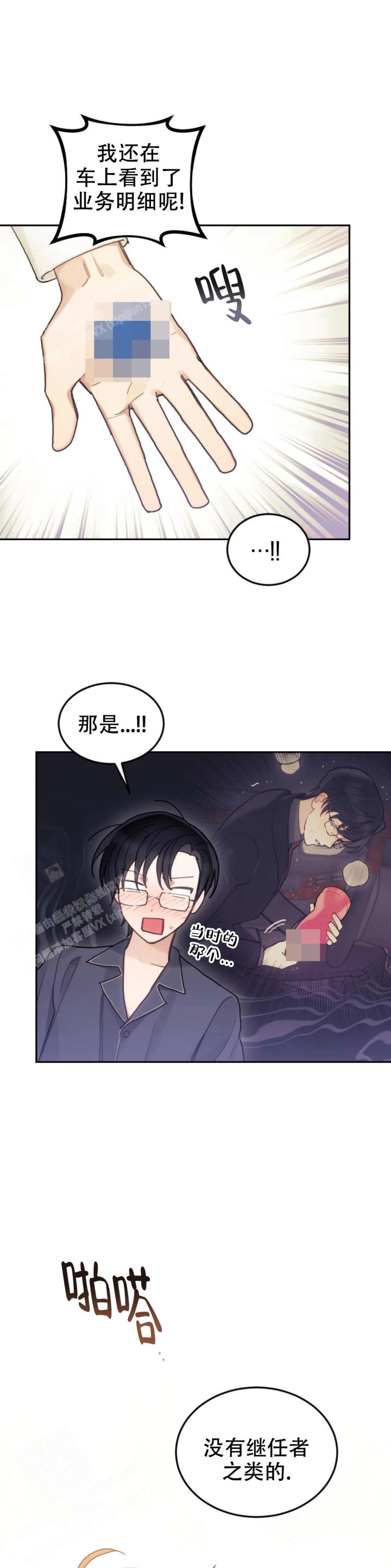 模拟情景什么意思漫画,第20话2图