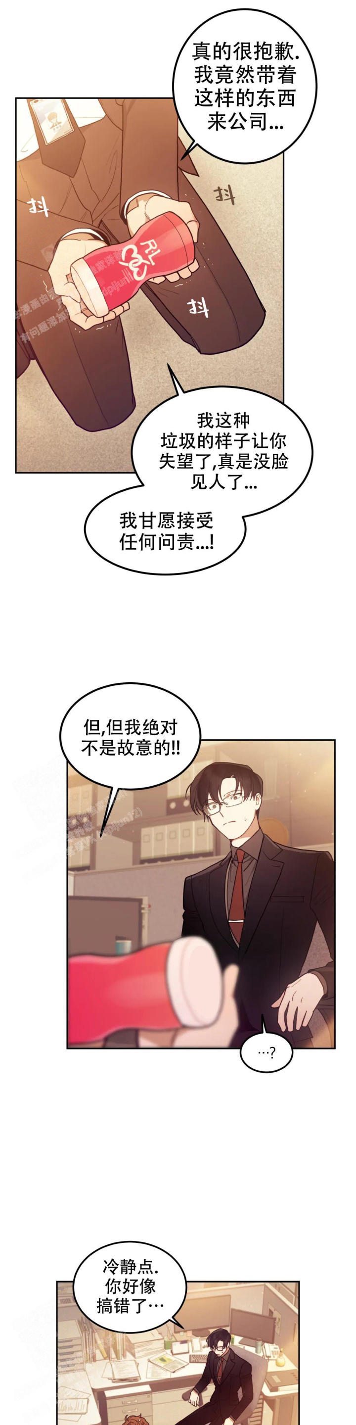 模拟情景未增删漫画,第4话2图