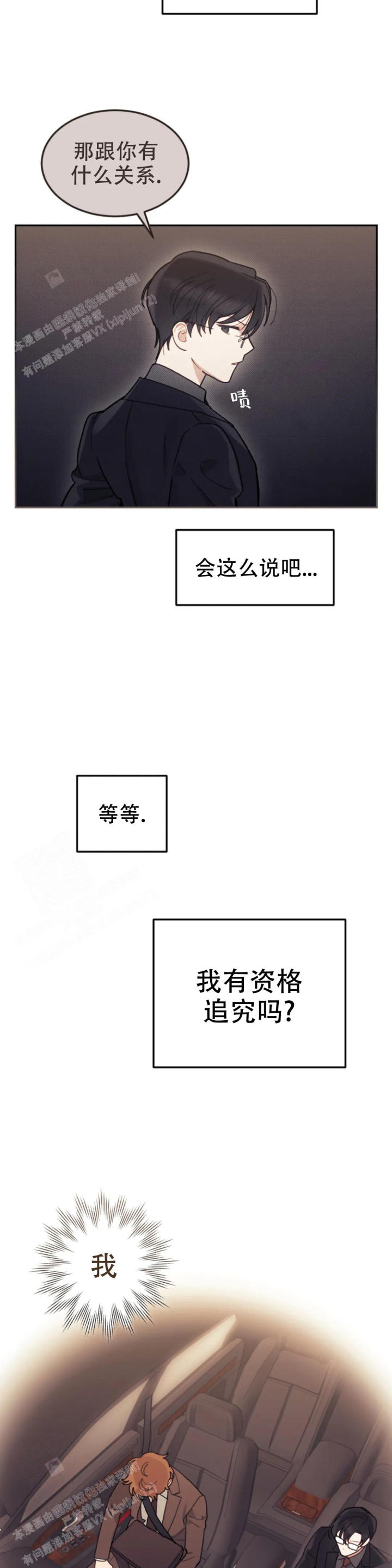 模拟情景漫画未删减在线观看书妮屋漫画,第16话1图