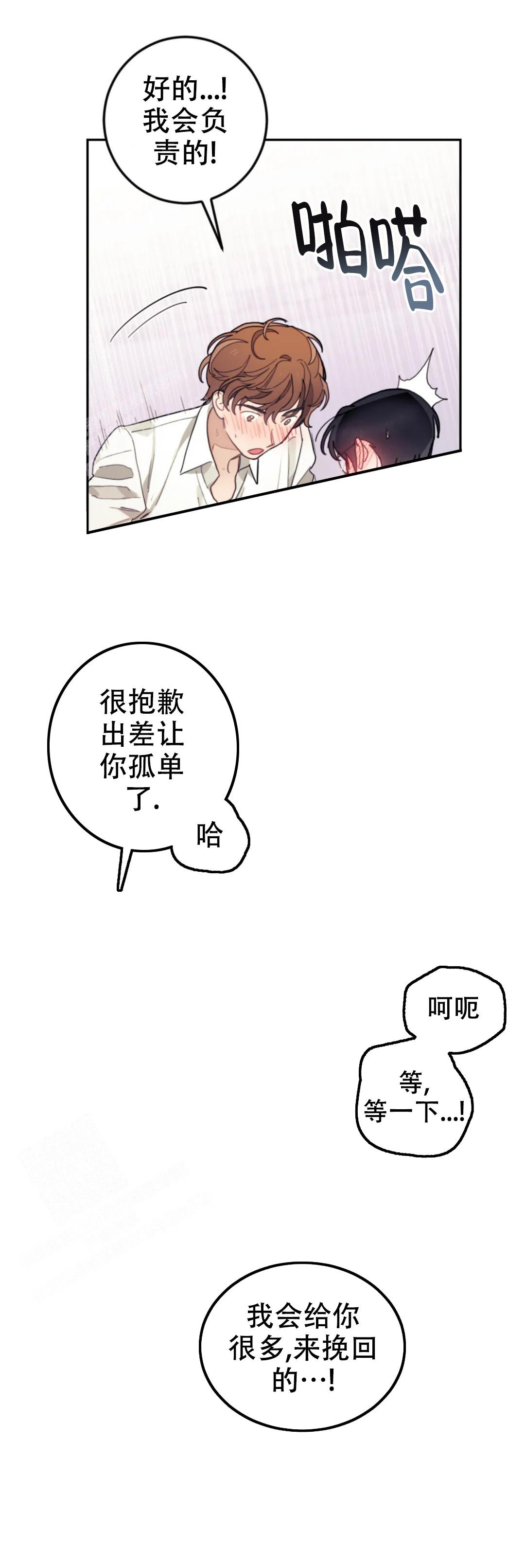 模拟情景漫画未删减在线观看书妮屋漫画,第18话2图