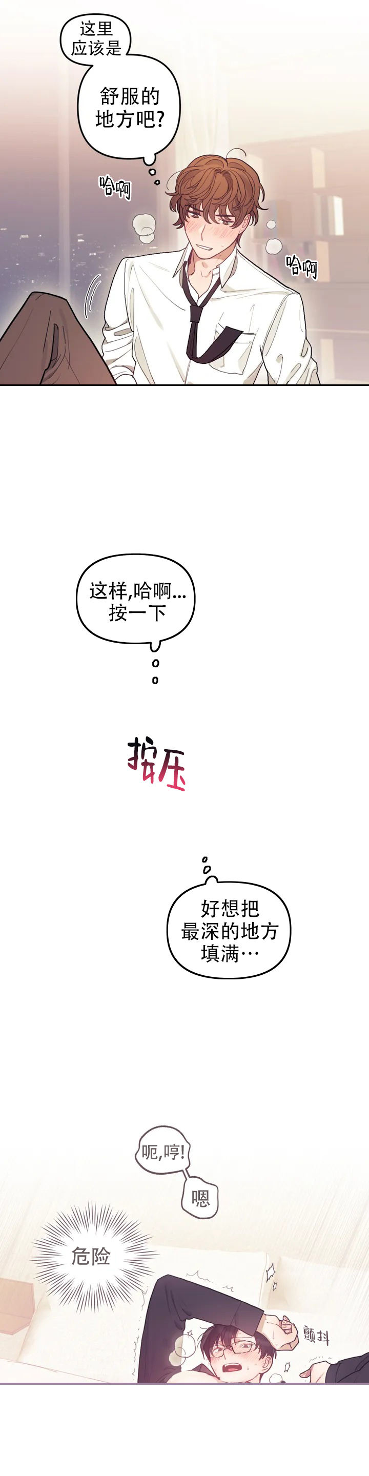 模拟情景漫画未删减在线观看书妮屋漫画,第2话1图