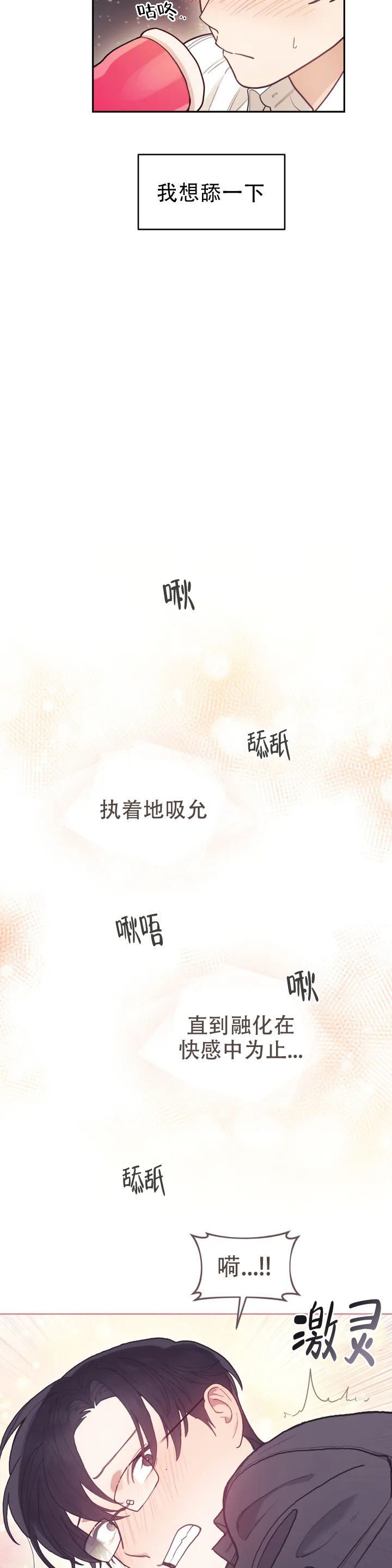 模拟情景 漫画图片漫画,第2话1图